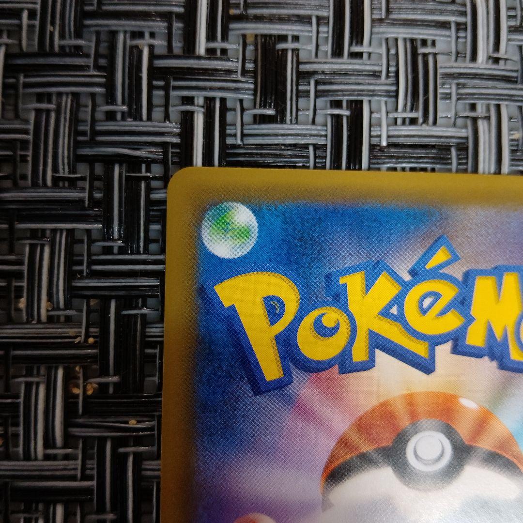 ゲンガー＆ミミッキュGX SR SM9 103/095　ポケモンカード