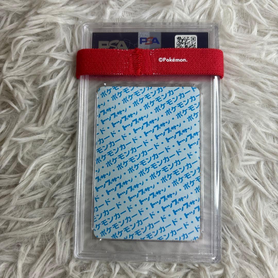 【PSA鑑定品】トップサン 青　フーディン　PSA7