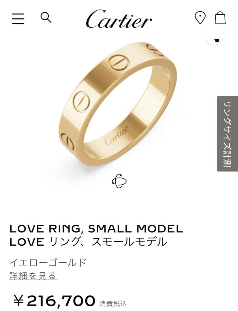 カルティエ　ミニラブリング　イエローゴールド　53