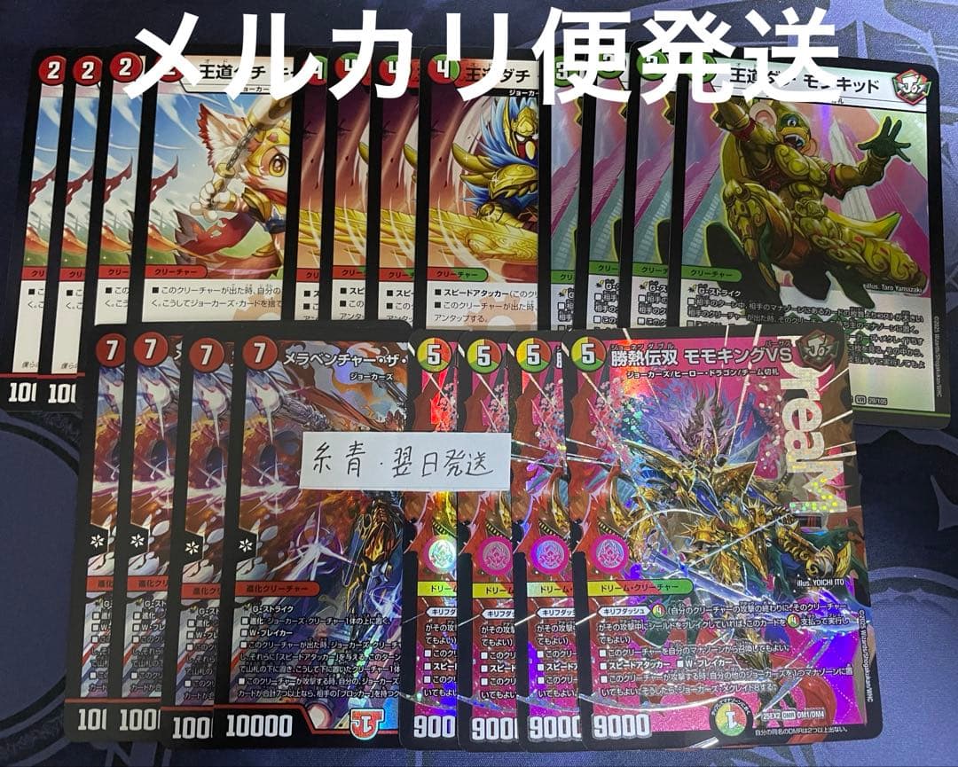 ジョーカーズ 20枚セット デュエキング デュエマ