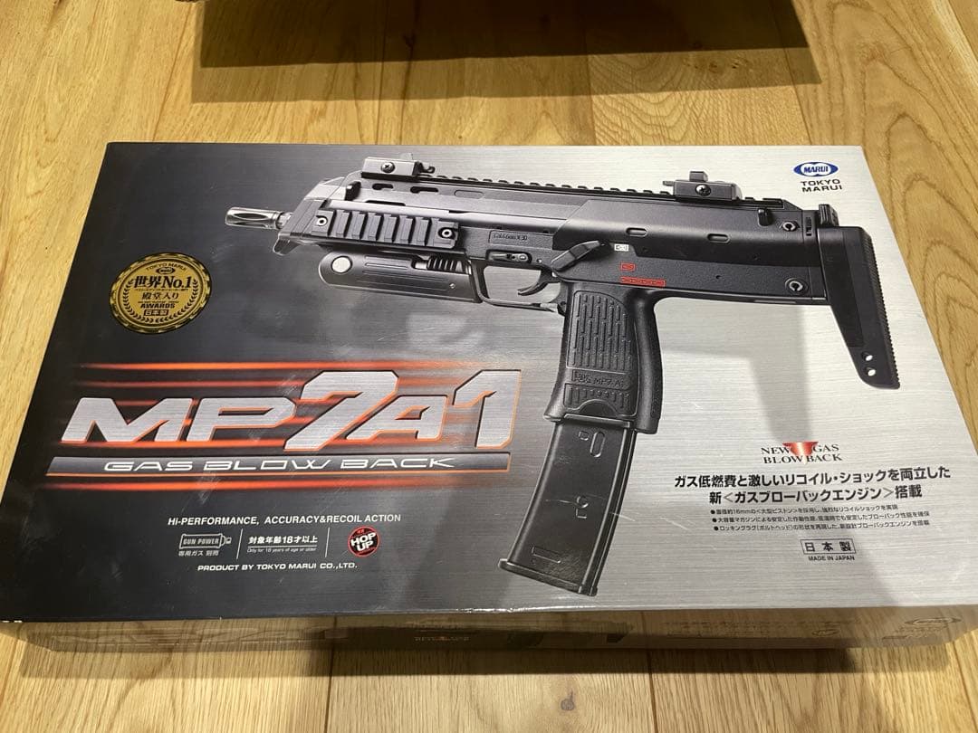 東京マルイ ガスブローバック MP7A1 BK セット