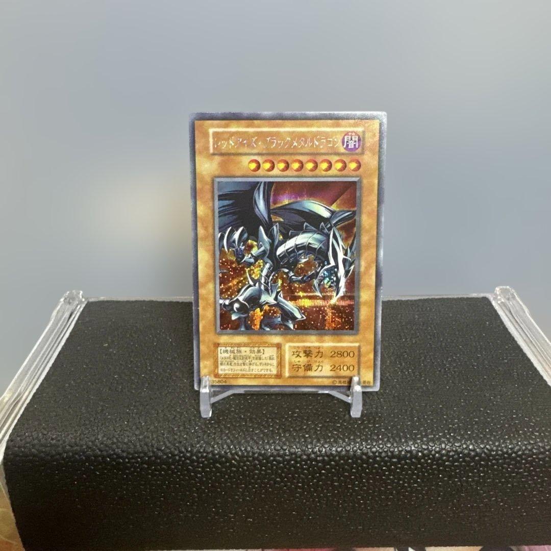 希少　プロモ　レッドアイズ・ブラックメタルドラゴン