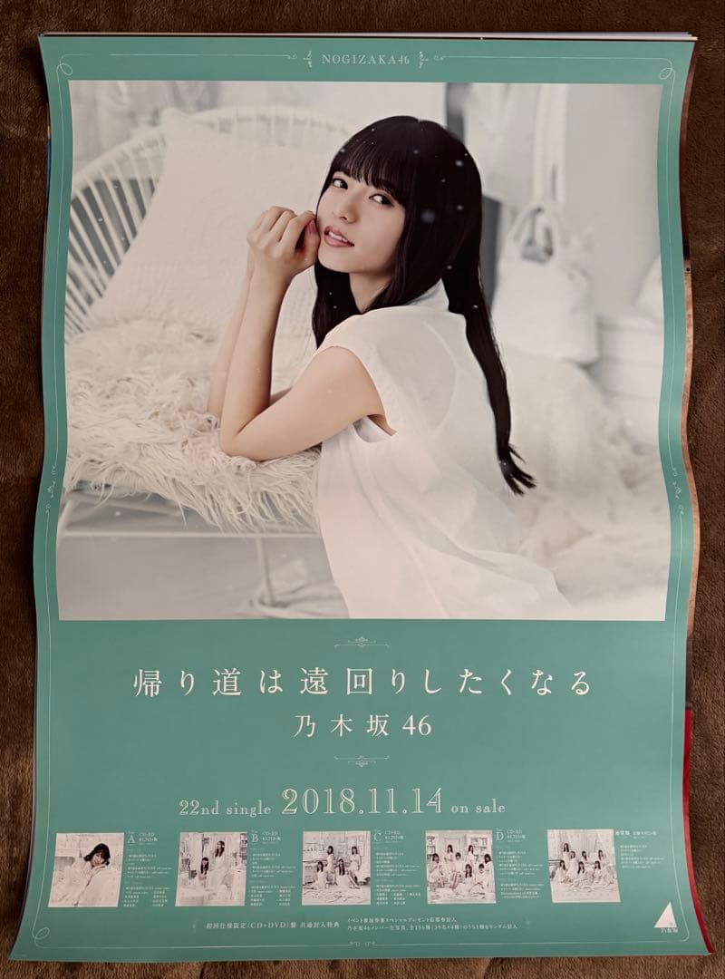 【期間限定価格】斎藤飛鳥 B2ポスターセット 全13種 コンプ