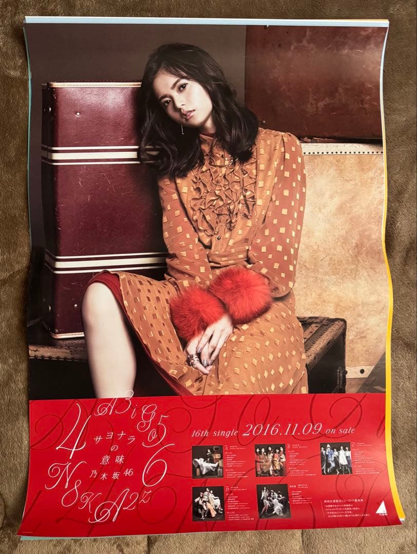 【期間限定価格】斎藤飛鳥 B2ポスターセット 全13種 コンプ