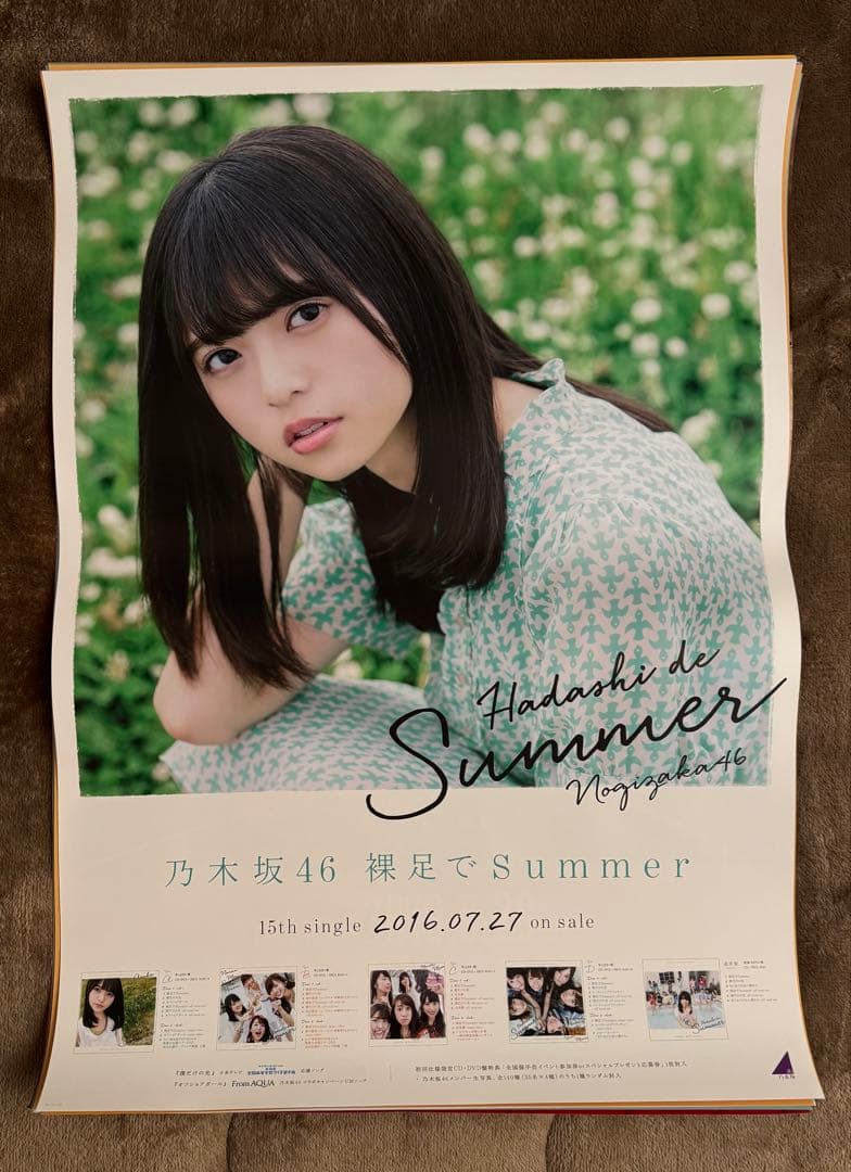 【期間限定価格】斎藤飛鳥 B2ポスターセット 全13種 コンプ