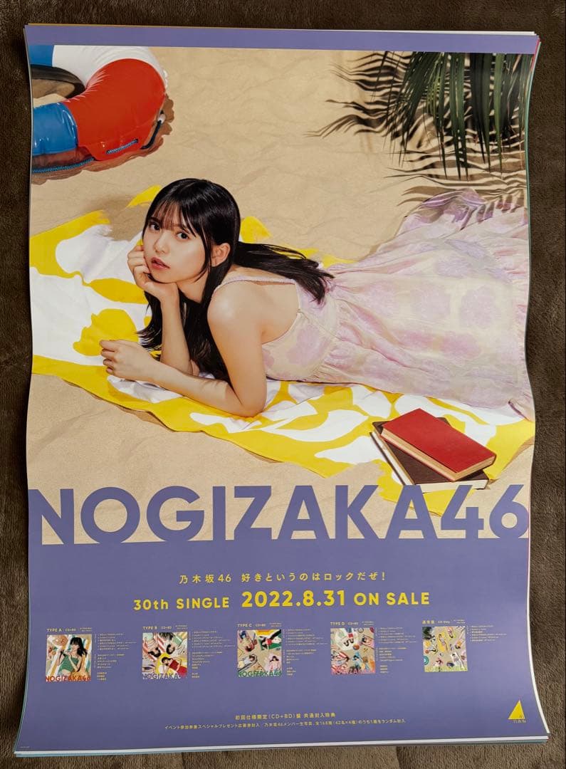 【期間限定価格】斎藤飛鳥 B2ポスターセット 全13種 コンプ