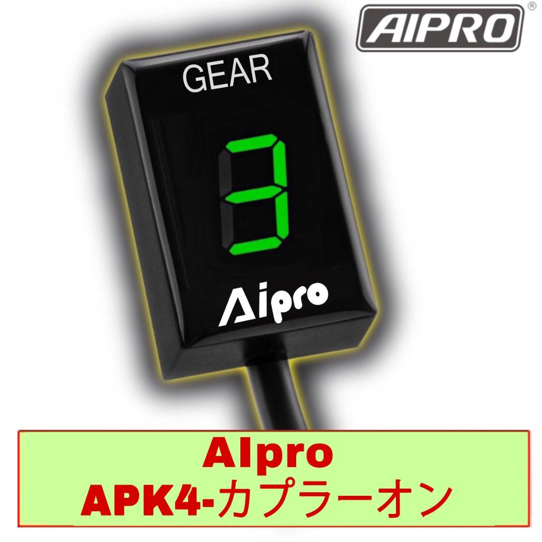 アイプロ製★シフトインジケーター APK4 緑 ZX-12R Z250SL