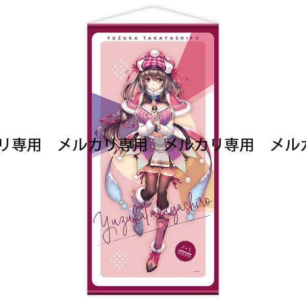 アマカノ NEXTON LIVE 高社雪静 ライブver ロングタペストリー