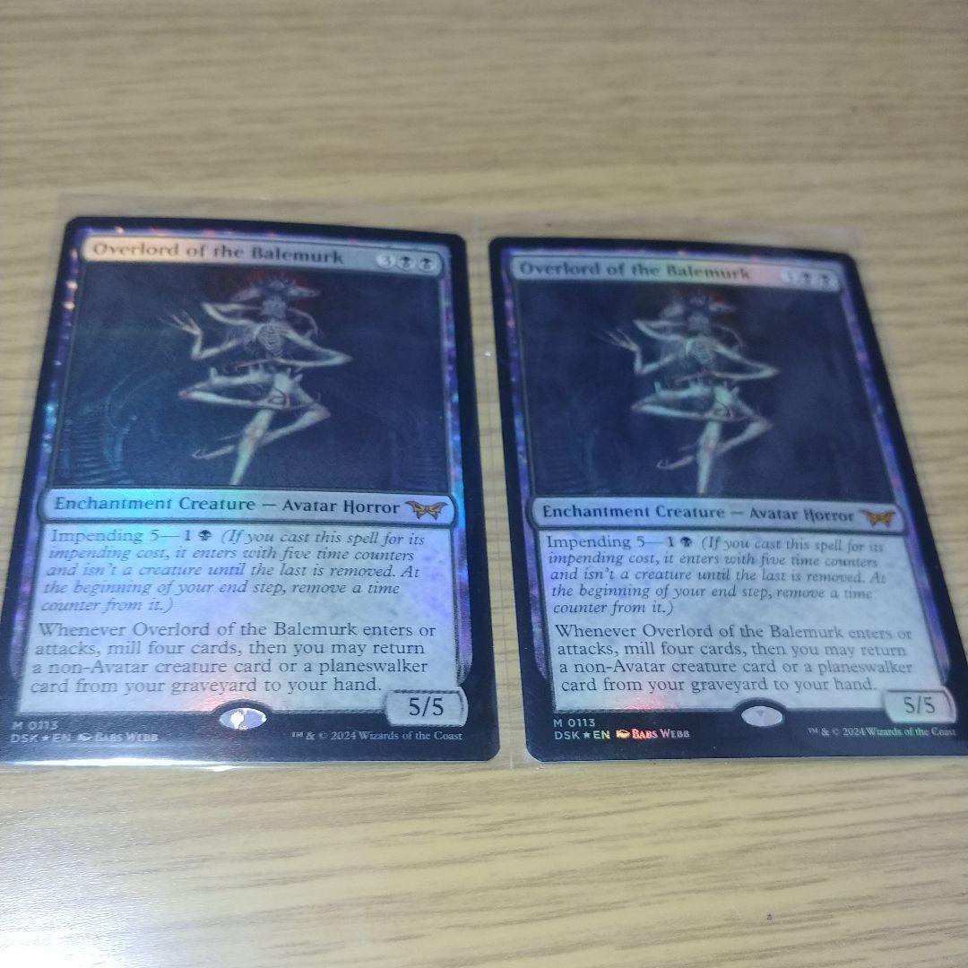 ベイルマークの大主 foil 英語版　2枚セット