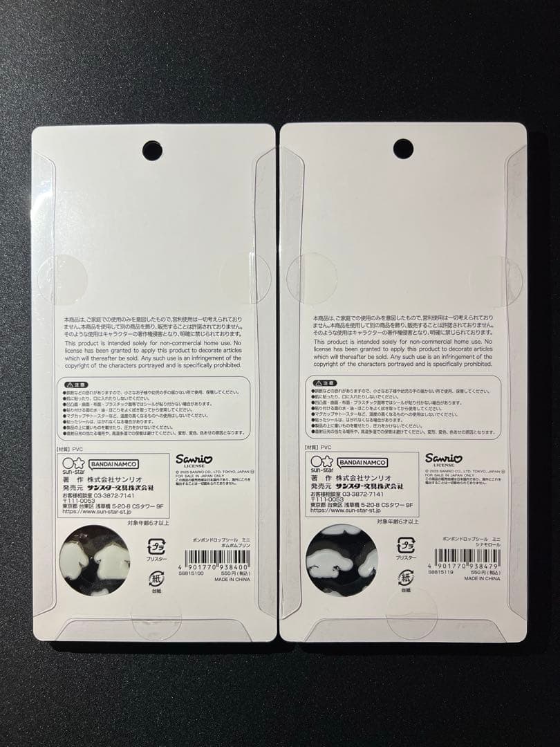 【正規品】サンリオミニ ボンボンドロップシール コンプリート 8枚セット