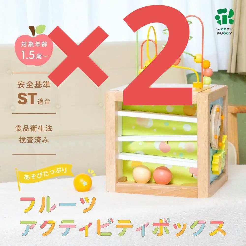 あそびたっぷり フルーツアクティビティボックス×2