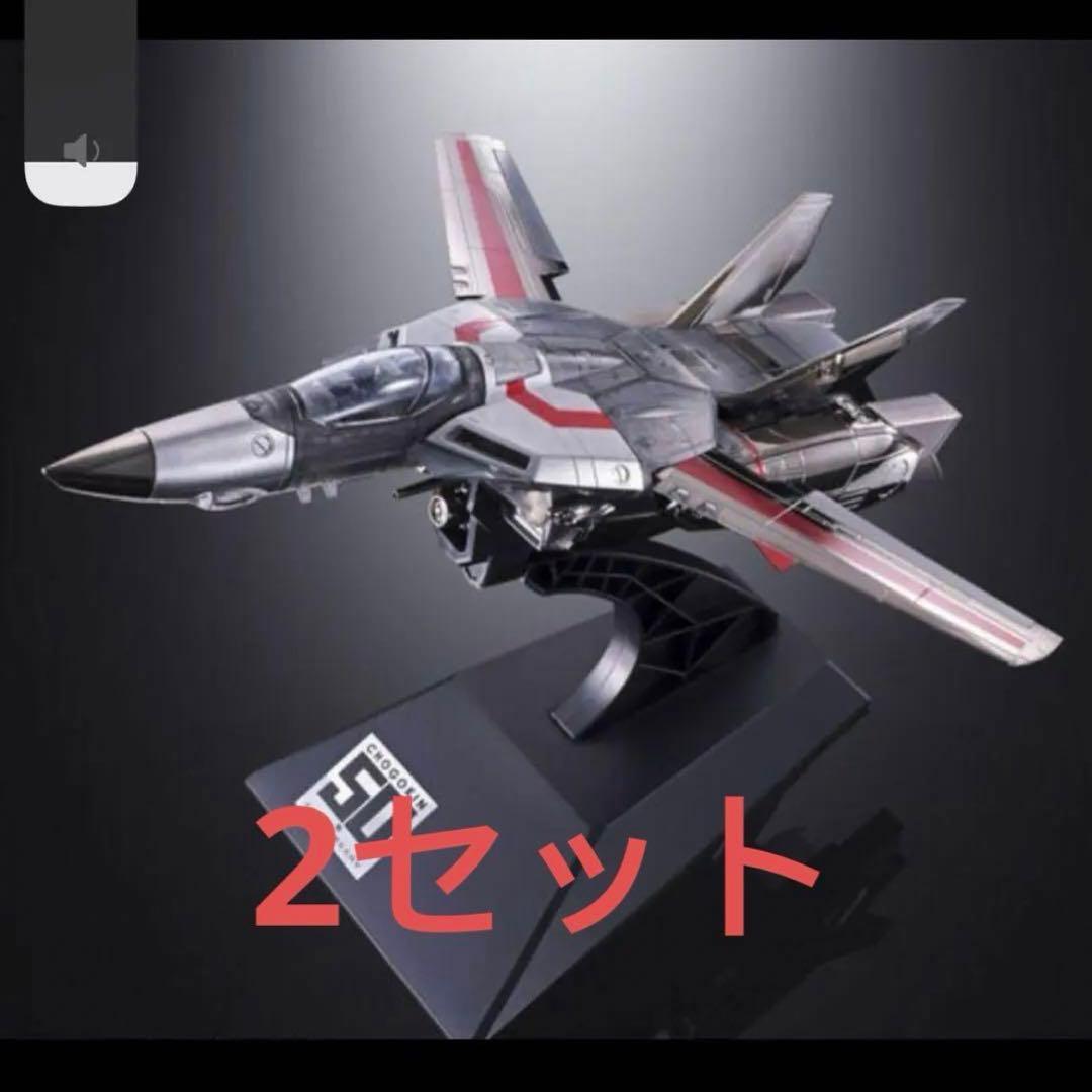 【新品未開封】DX超合金 VF-1J バルキリー CHOGOKIN 50th