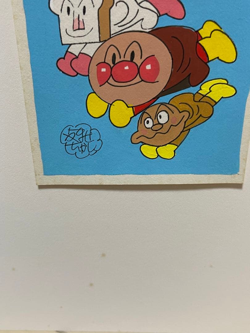 それゆけアンパンマン　やなせたかし　直筆イラスト原画　直筆サイン　直筆原画