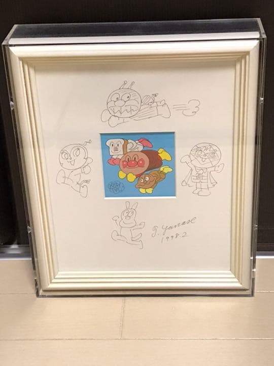 それゆけアンパンマン　やなせたかし　直筆イラスト原画　直筆サイン　直筆原画