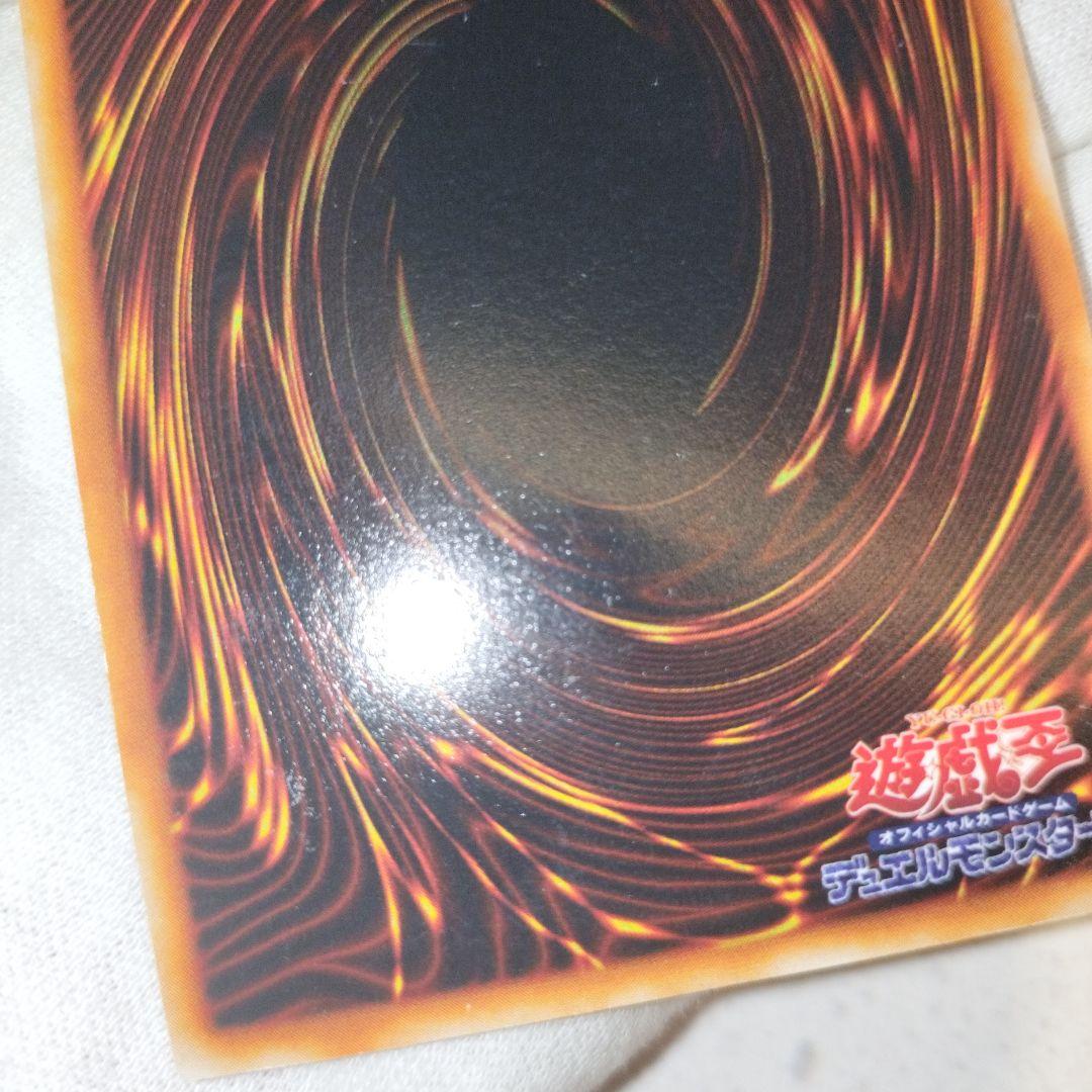 遊戯王 レッドアイズブラックドラゴン 初期ウルトラ