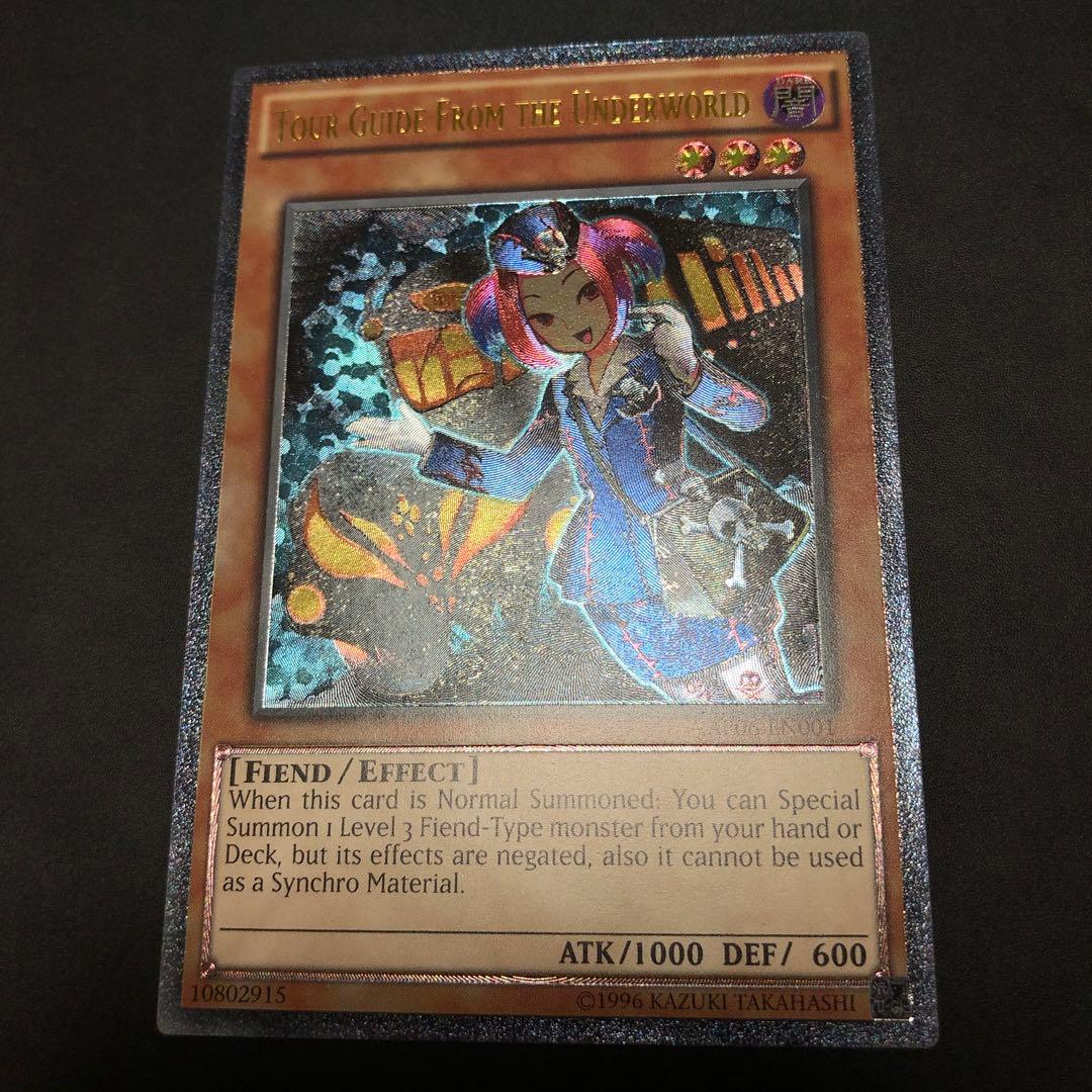 遊戯王　魔界発現世行きデスガイド　EU英語版　レリーフ