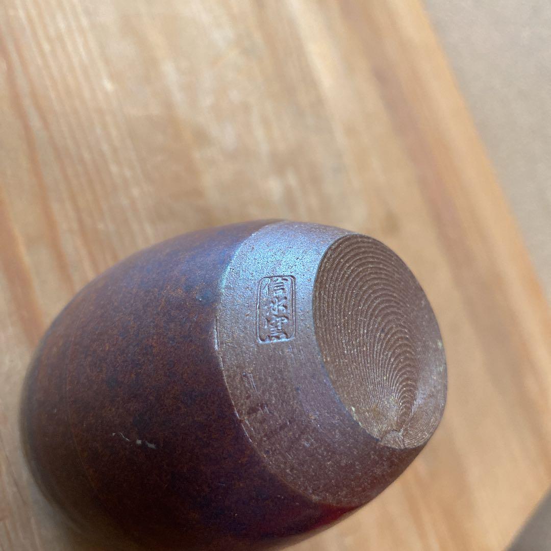 [茶道具] 信水窯　丹波　肩衝茶入　(共箱) ○