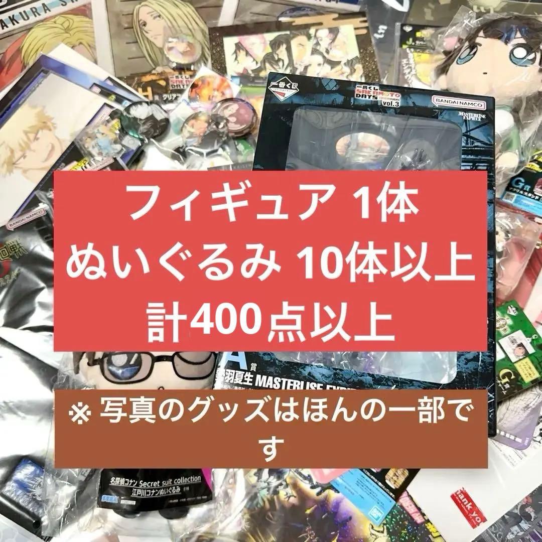 呪術廻戦 名探偵コナン等 人気アニメグッズ 300点 まとめ売り