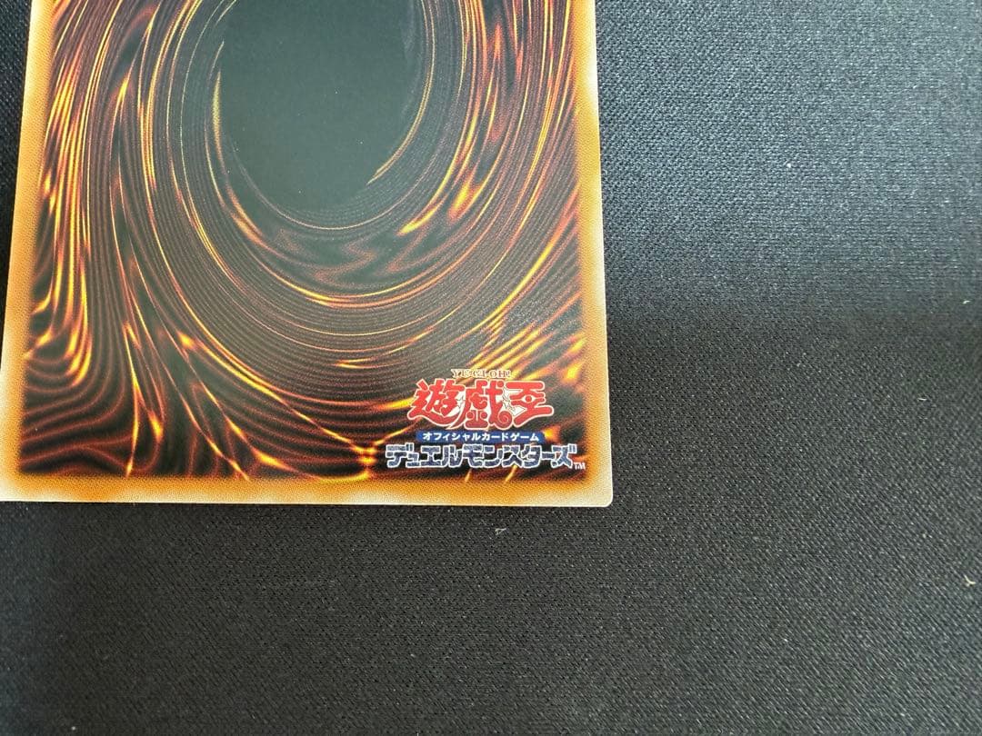 遊戯王 白き竜の落胤 プリズマ プリシク