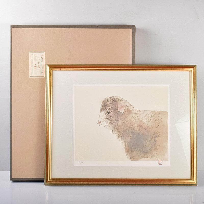 奥村土牛作　リトグラフ　『干支』　額装　C　4096B