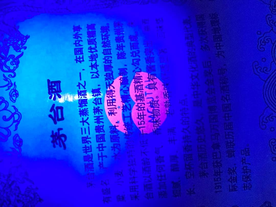 【空瓶】茅台酒 15年 マオタイ moutai 貴州茅台酒 五粮液 中国酒 白酒