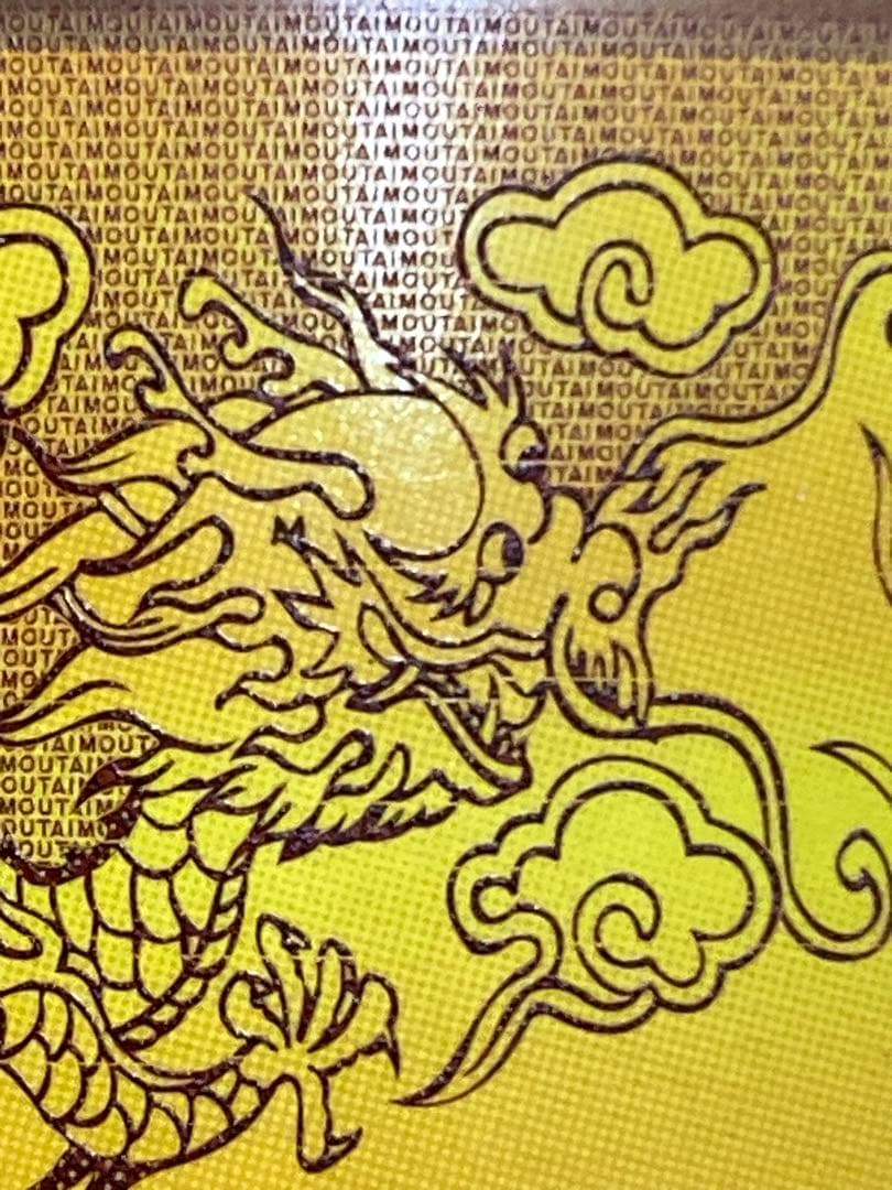 【空瓶】茅台酒 15年 マオタイ moutai 貴州茅台酒 五粮液 中国酒 白酒