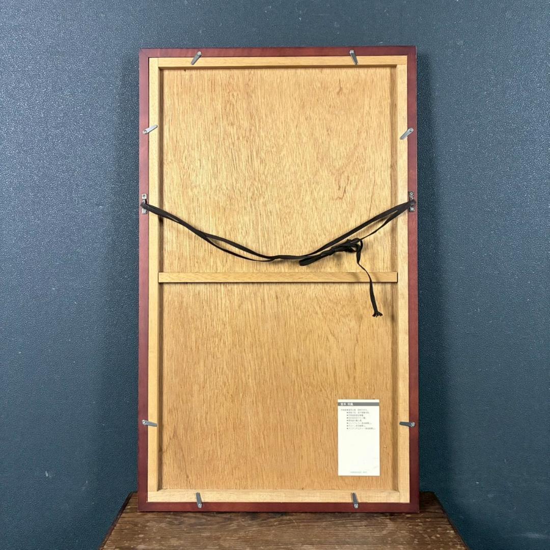 宮本秋風「おぼろ月」木版画 直筆サイン・印章・エンボス印有 人気木版画家 風景画