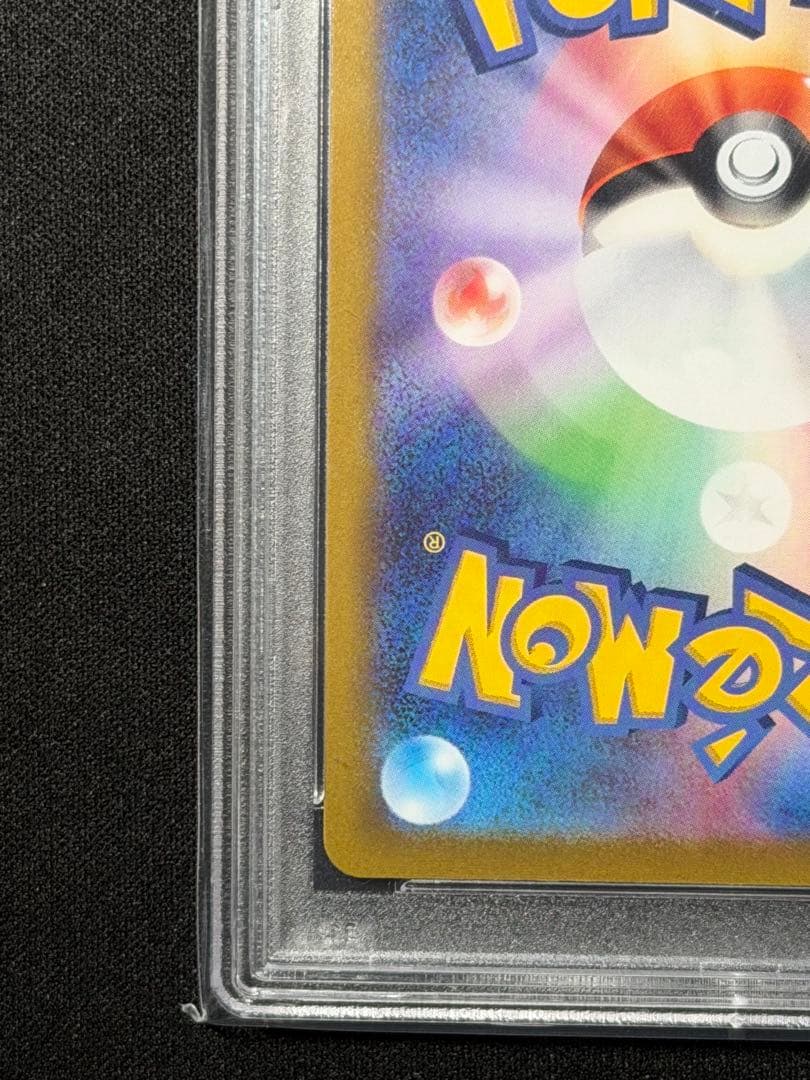 【PSA10】チルタリス CHR S11a 白熱のアルカナ 074/068