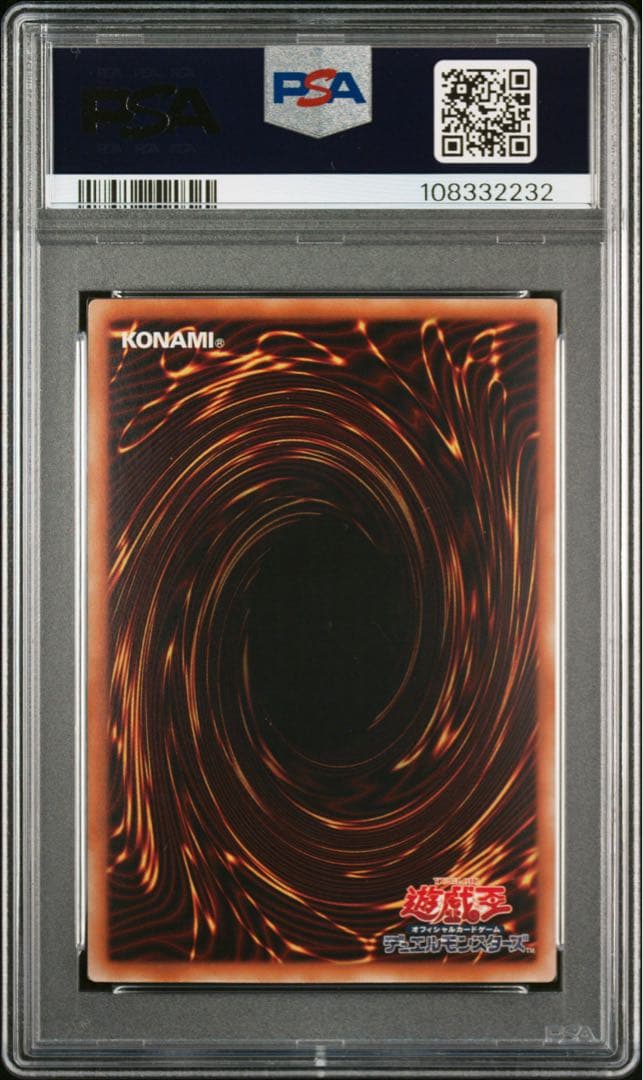 【PSA10】遊戯王 青眼の白龍 ホロ ブルーアイズ TRC1-JP000