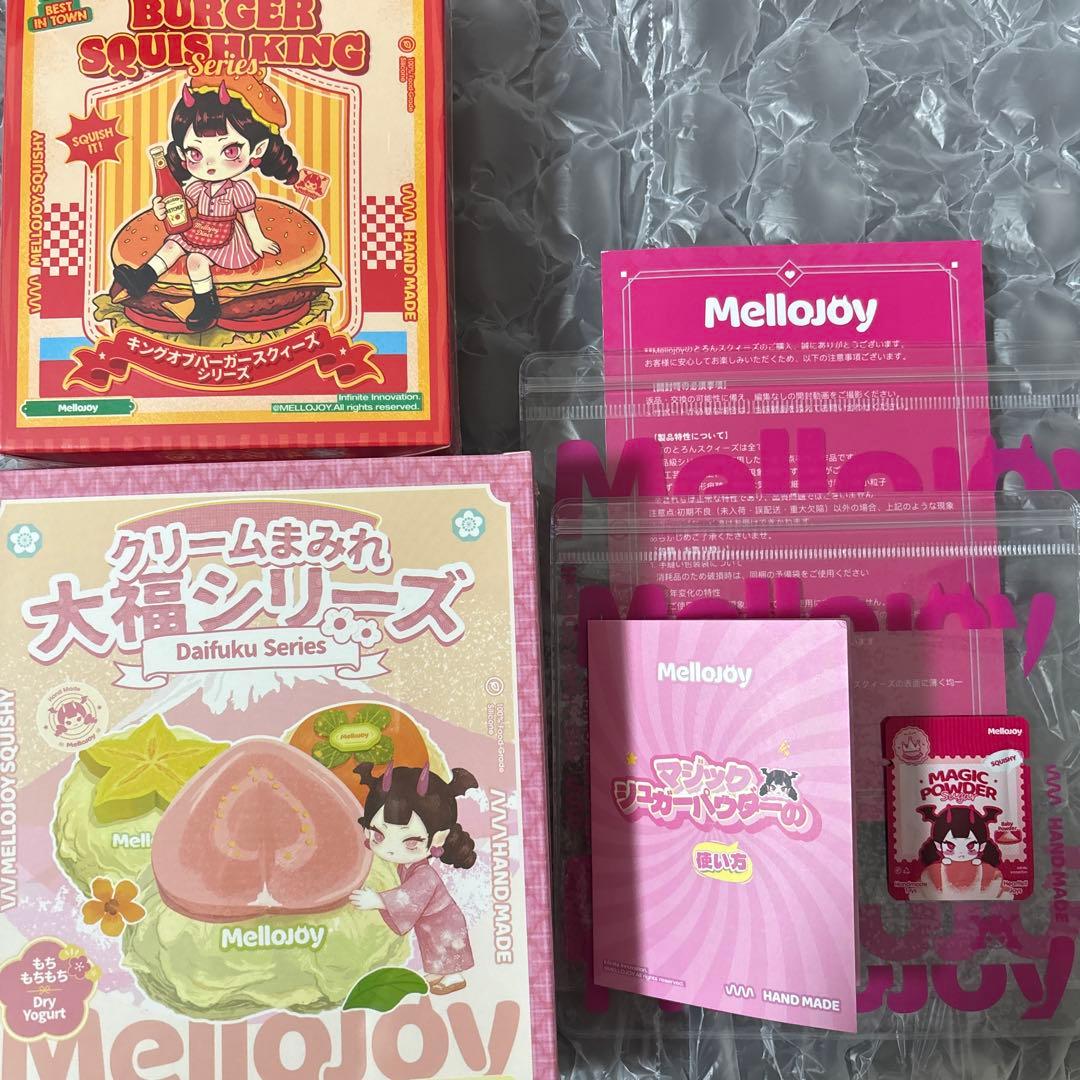 mellojoy メロジョイ 大福 ハンバーガー 未開封