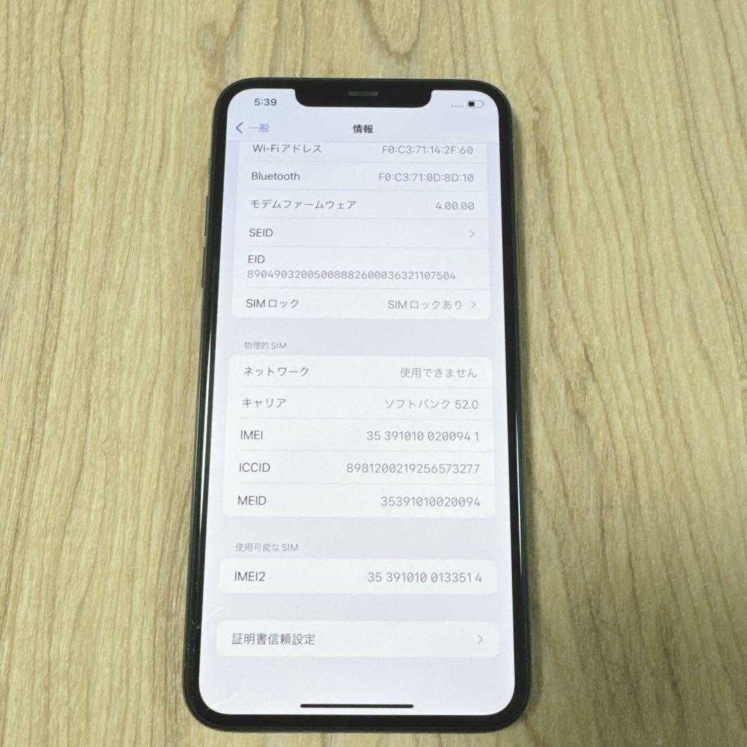 スマートフォン本体 iPhone11ProMax 256GB