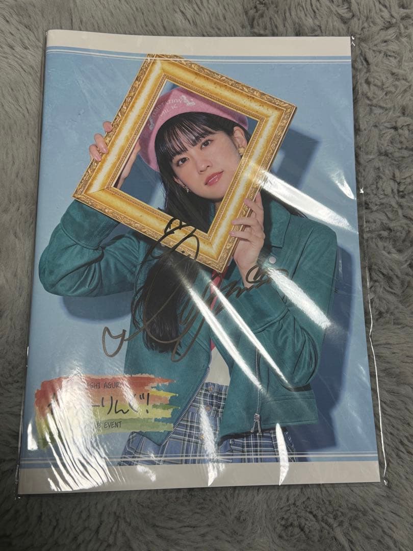 大西亜玖璃　直筆サイン入りカラーりんぐ！パンフレット