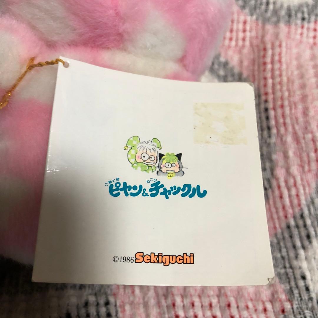 昭和レトロ　ヴィンテージ　セキグチ　こあくまピヤン＆ねこのチャックル　中古品