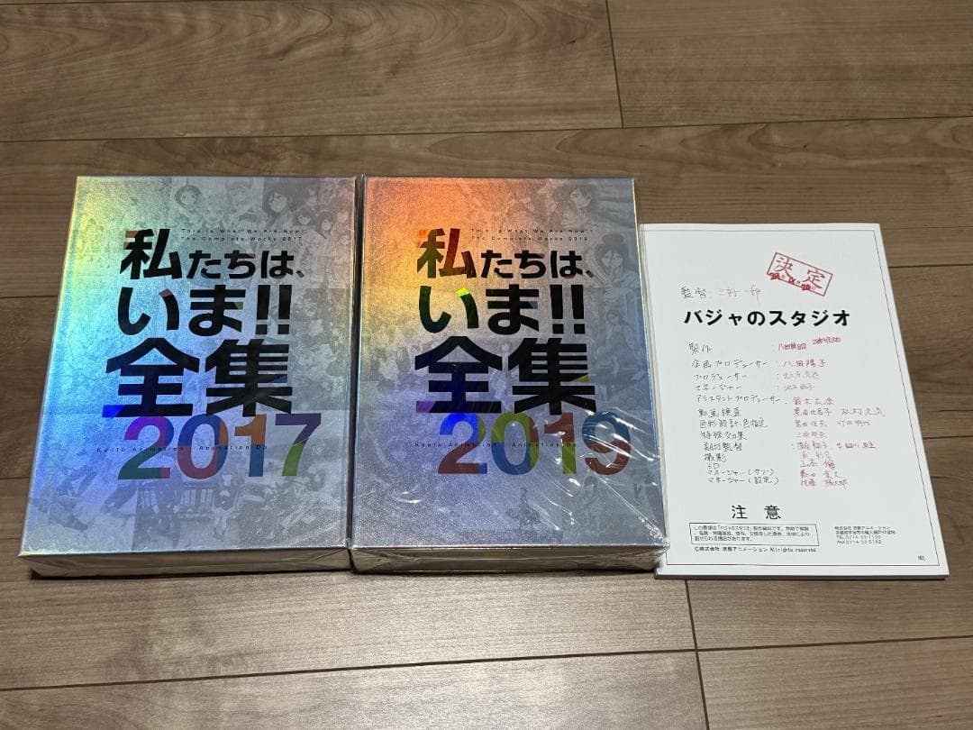 京アニ&Doファン感謝イベント　グッズ一式まとめ売り