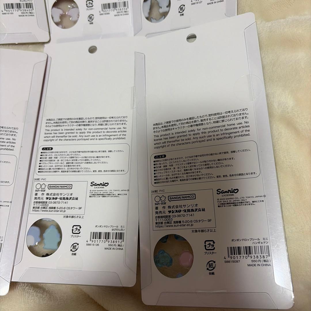 サンリオ　ボンボンドロップmini キティ　ポムポムプリン　シナモン　クロミ