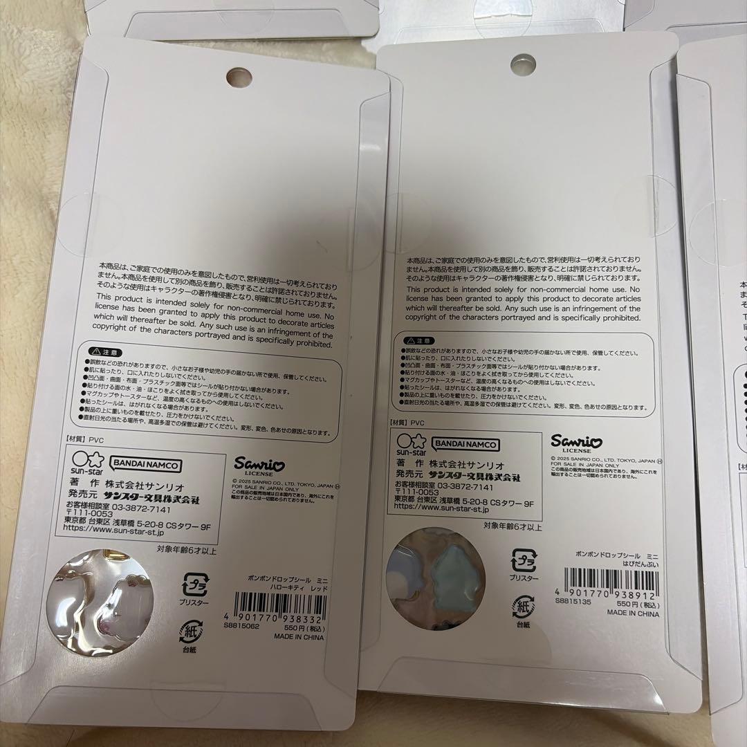 サンリオ　ボンボンドロップmini キティ　ポムポムプリン　シナモン　クロミ