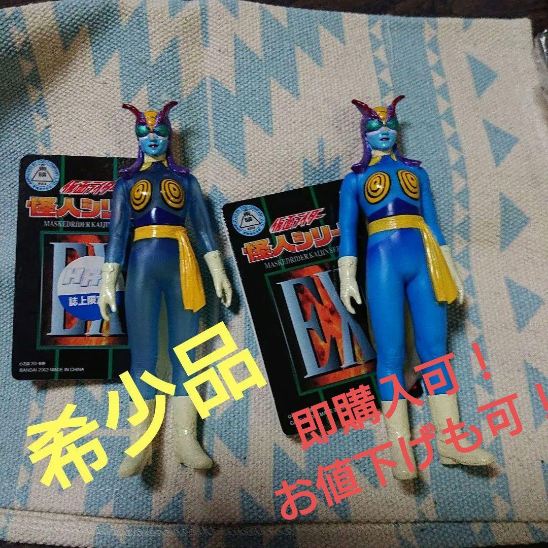 東映 仮面ライダー 怪人シリーズ EX 蜂女 通常版＆HYPER HOBBY