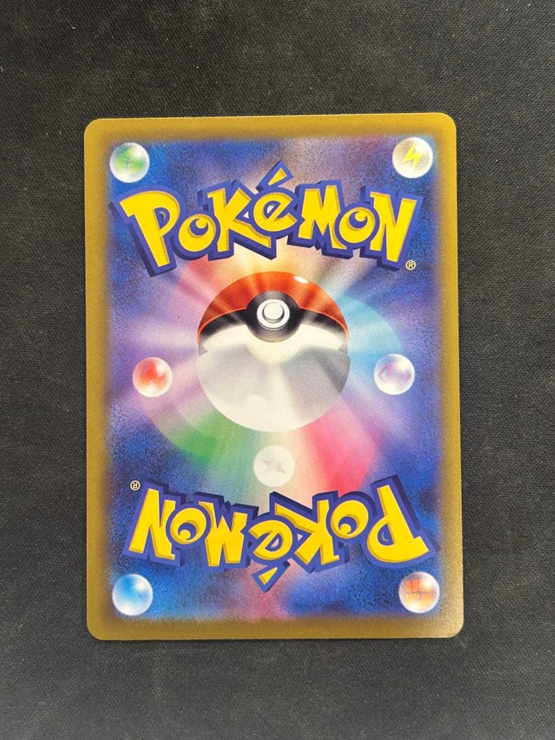 メガゲンガーex sar 240/193