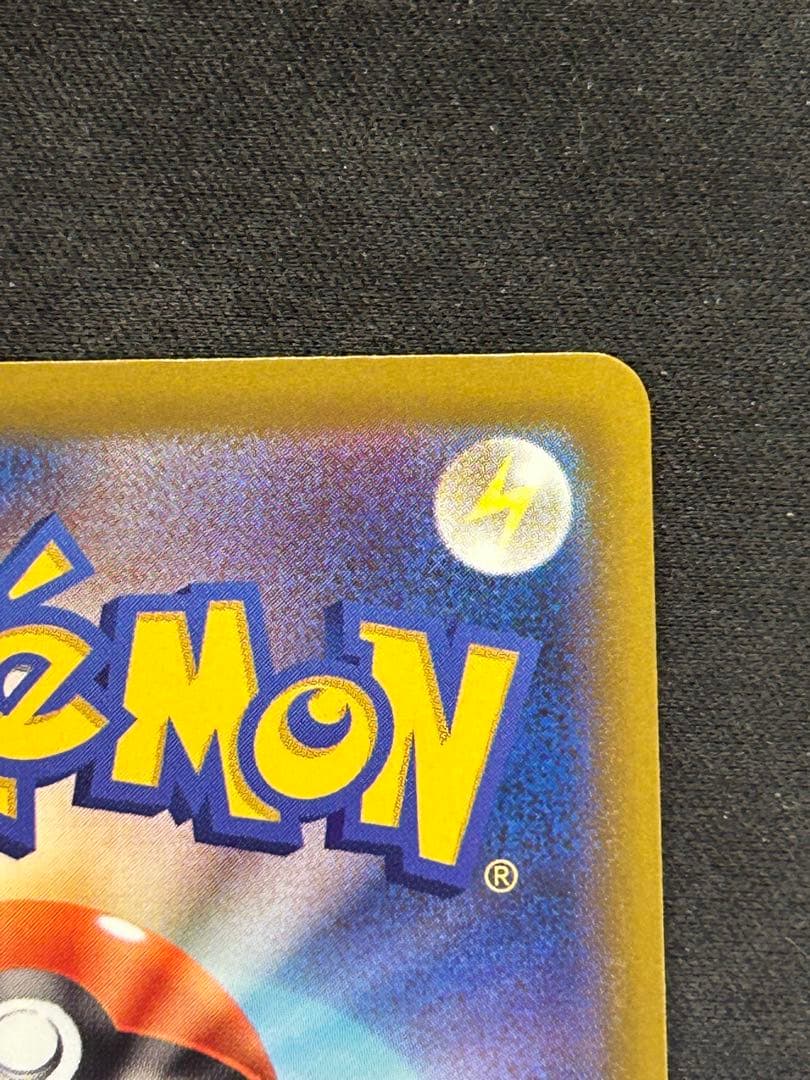 メガゲンガーex sar 240/193