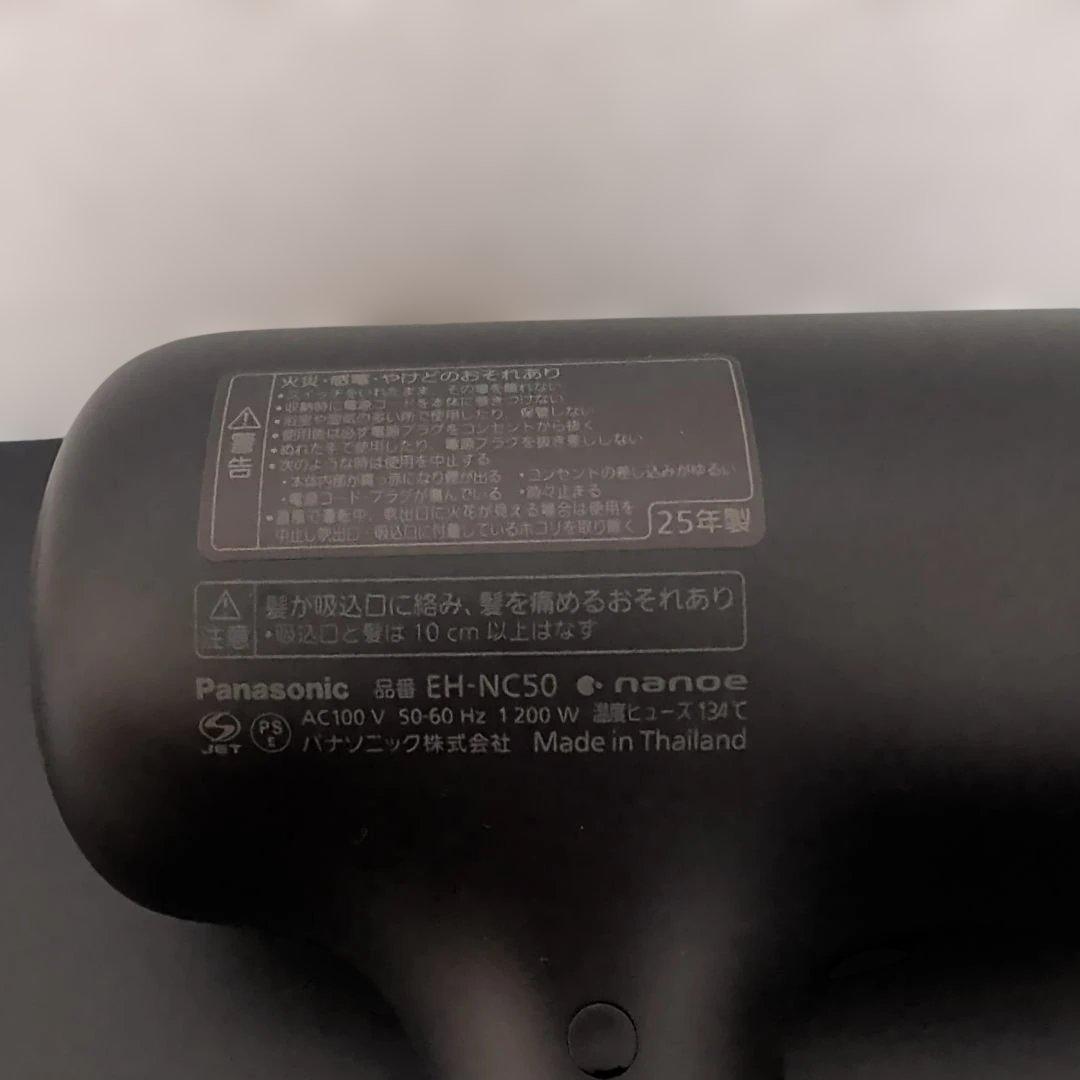Panasonic EH-NC50 ヘアドライヤー 1200W