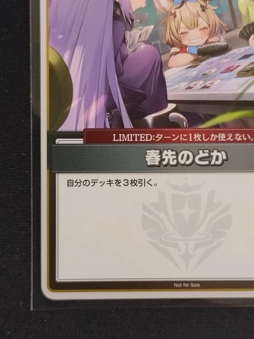 ホロライブカード ホロカ 春先のどか　PR プロモ promo トリオチャレンジ