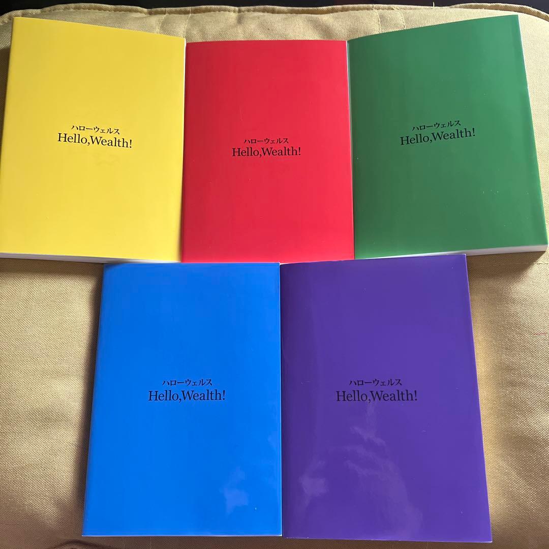 ハローウェルス Hellow,Wealth! 全5巻セット タナカミノル