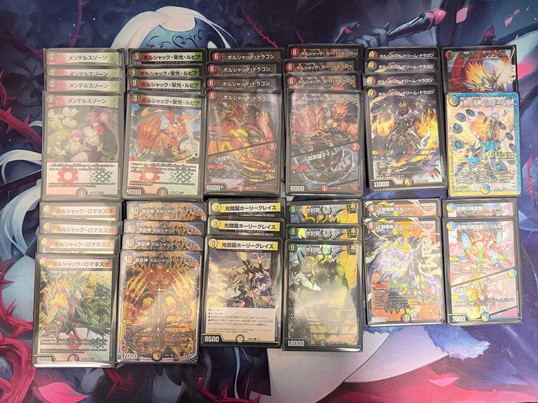 デュエルマスターズ リースボルシャック