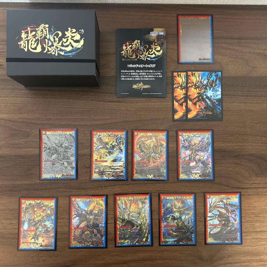 デュエルマスターズ 構築済みデッキセット 龍覇爆炎 ボルシャック アウトレイジ