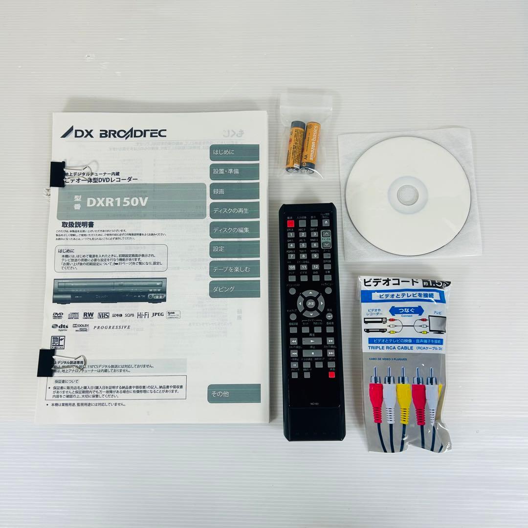 DXアンテナ DXR150V ダビング機能搭載　分解メンテナンス済み