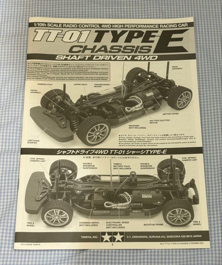 タミヤ★Audi★アウディ R8 LMSニュルブルクリンク24時間レース1/10