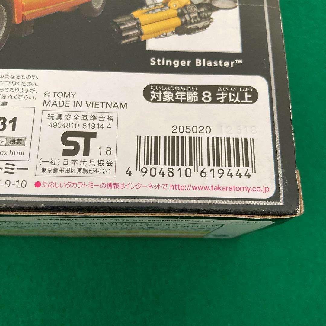 【2点セット】MPM7 MP21G バンブル トランスフォーマーマスターピース