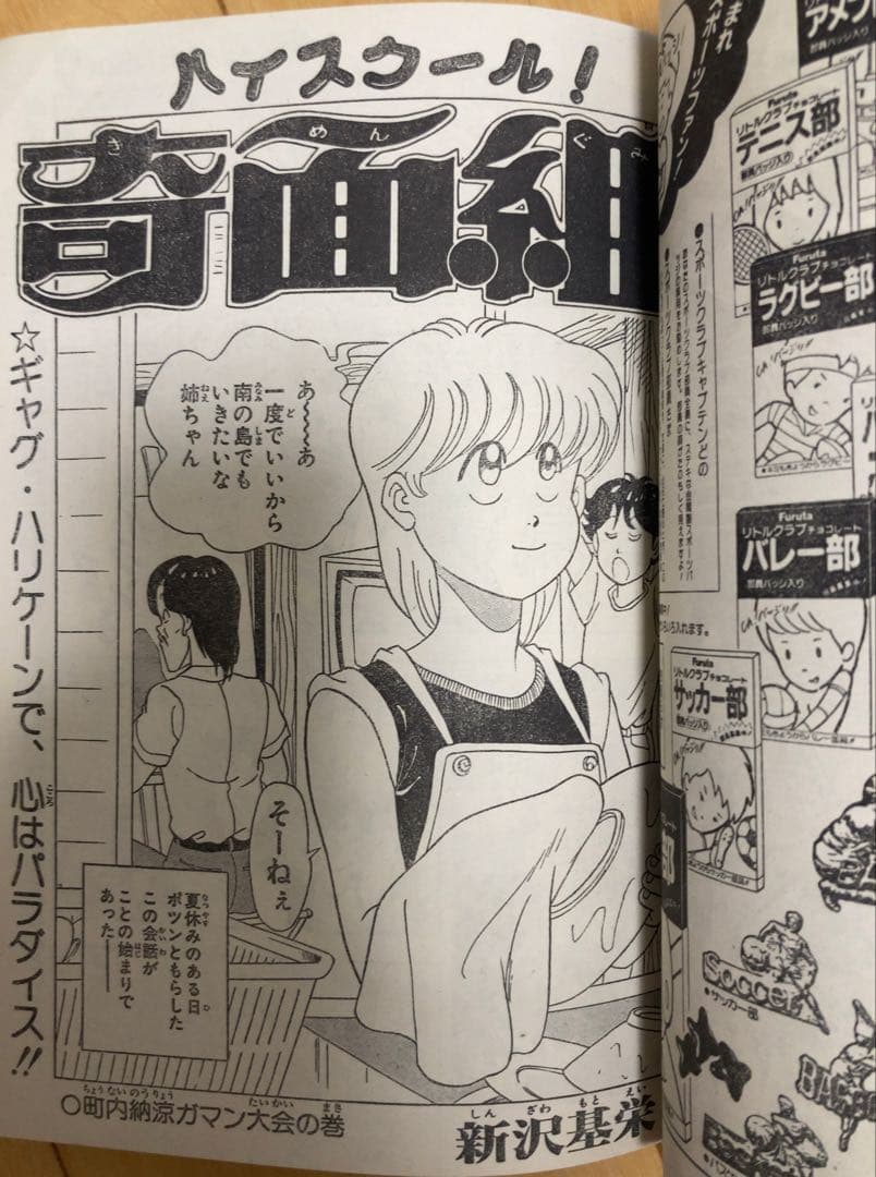 週刊少年ジャンプ　1986年37号　表紙/ ドラゴンボール/ 鳥山明