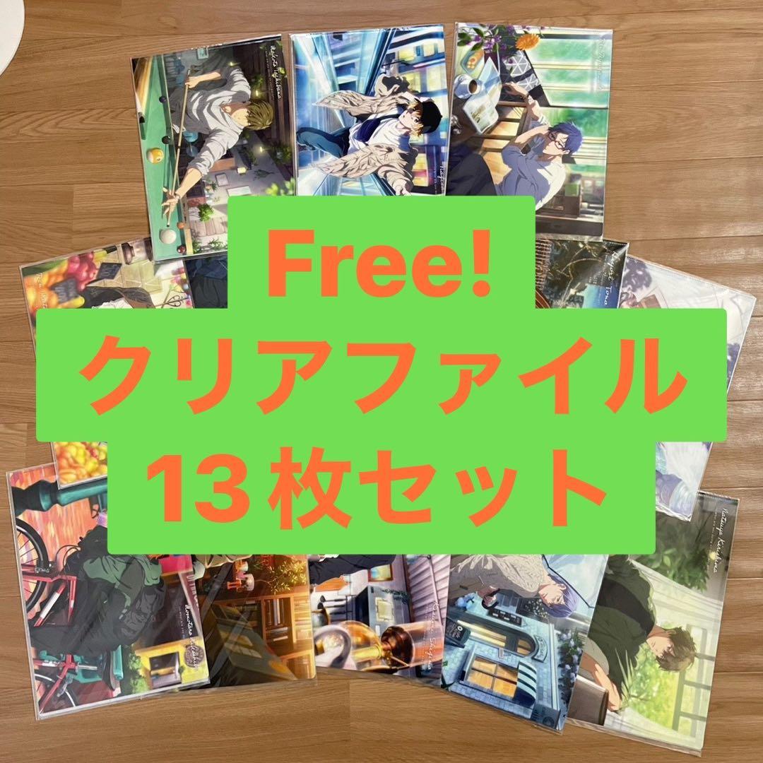 劇場版 Free!RW on my day off クリアファイルセット
