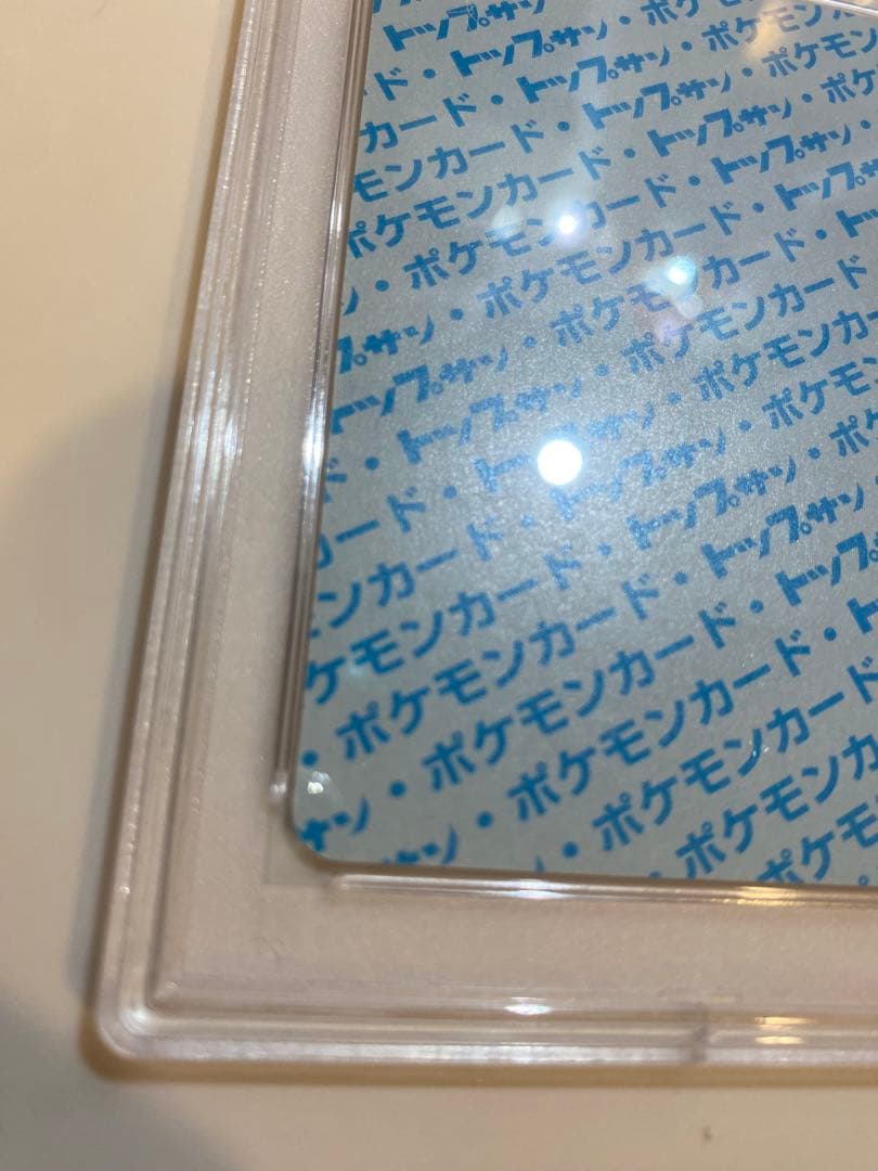 ヒトカゲ　トップサン　psa6 エラー　番号なし　ナンバーレス　ポケモンカード